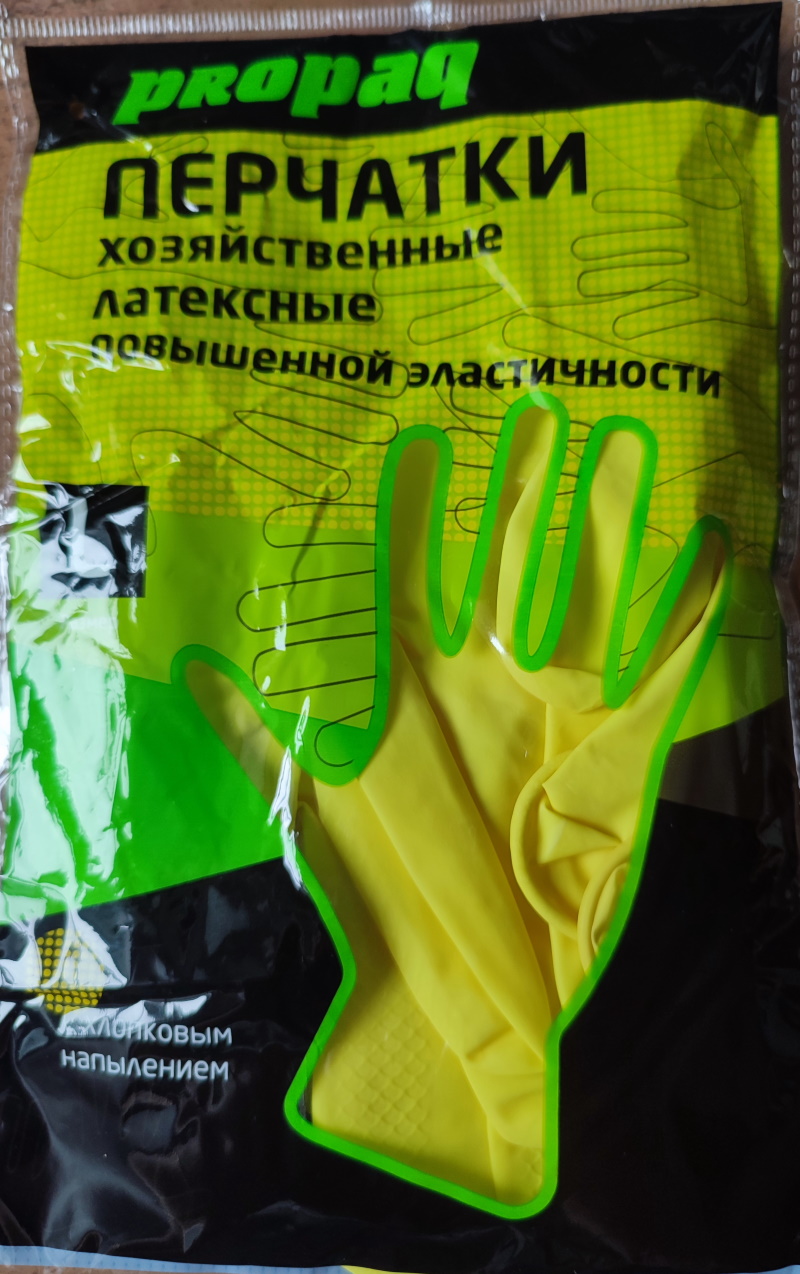 Перчатки латексные "Propad" жёлтые размер М