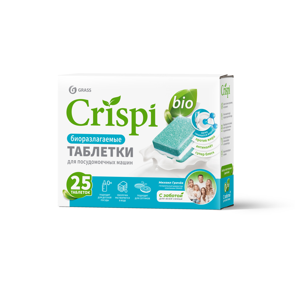 ГРАСС CRISPI таблетки экологичные для посудомоечных машин, 25 штук