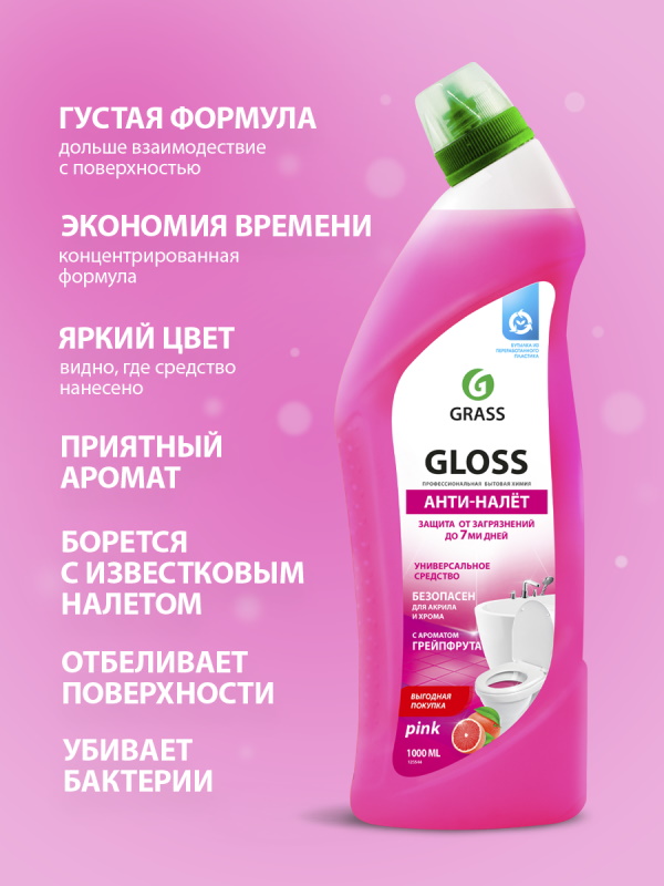 Чистящий гель для ванны и туалета gloss pink