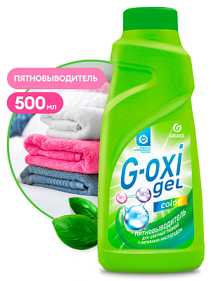 ГРАСС G-OXI GEL 500 мл "Колор" пятновыводитель для цветных тканей с активным кислородом