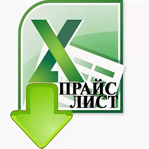 Прайс